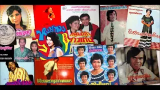 Various - The Siam Sound : 60s 70s Thai Psychedelic Pop Rock Luk-thung Asian Folk Malam Music Songs