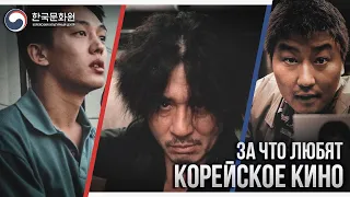 Конкурс видеоконтента. За что любят корейское кино