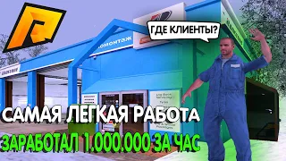 ЛУЧШАЯ РАБОТА ЗИМОЙ НА РАДМИРЕ!? РАБОТА ДЛЯ НОВИЧКОВ?! МОНТИРОВЩИК ШИН ВЫСОКОГО КЛАССА!! Radmir RP