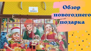 Новогодний подарок с работы. Обзор сладкого подарка.  #новогоднийподарок #подароксработы