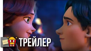 РУСЛАН И ЛЮДМИЛА: ПЕРЕЗАГРУЗКА — Русский трейлер #3 | 2018 | Новые трейлеры