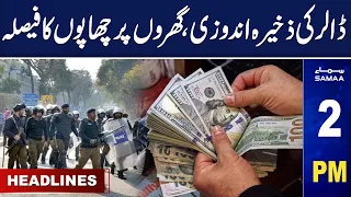 Samaa News Headlines 2PM | 19 September 2023 | SAMAA TV