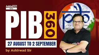 PIB Weekly Current Affairs | PIB 360 27 AUGUST TO 2 SEP | By Ashirwad Sir