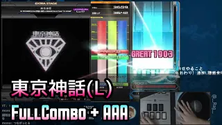 東京神話(L) FullCombo + AAA