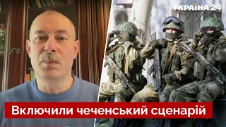 💥Убивать всех! Жданов озвучил инсайд о приказе путина по Украине - россия, вторжение - Украина 24