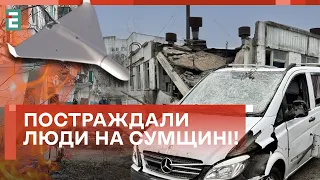 😱«ШАХЕДИ» АТАКУВАЛИ СУМИ! Є ВЛУЧАННЯ!