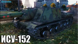 Скилловик на ИСУ-152 ✅ World of Tanks лучший бой