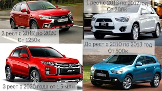 Mitsubishi ASX. отличия рестайлингов. замена стоек стабилизатора на усиленные резинометаллические