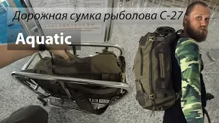 Travel transformer fishing bag S-27 by Aquatic from Russia.