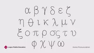 Greek Alphabet Song (Koine Pronunciation) | Logos Bible Software