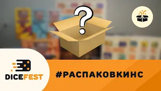 Распаковываем зоопарк, вторую мировую и Таноса!