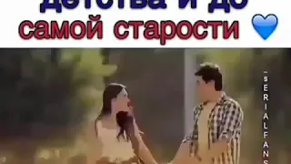 Любовь с детства и до самой старости❤