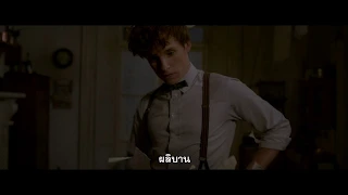 Fantastic Beasts: The Crimes of Grindelwald - Home TV Spot (ซับไทย)