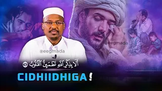 Murugada iyo Ciriiriga Nolasha Sida Looga Baxo | Sheekh Mustafe | @eegmada