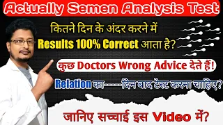 Actually Semen Analysis Test Relation Ka Kitne Din Ke Andar Karne Me Results 100% Correct Aata He?