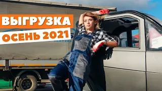 ОСЕНЬ `21. ТРИСКУТЕР С ПЕЧКОЙ | 100 км. пути = 15 РУБЛЕЙ! ЗВОНИТЕ 8 800-777-4097 БЕСПЛАТНО ПО РФ