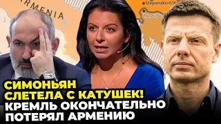 ⚡ЗАРАЗ! АРМІЯ США ВЖЕ У ВІРМЕНІЇ, Соловйов КРИЧИТЬ ПРО НОВИЙ фронт, ЗАХАРОВА в шоці@AlexGoncharenko