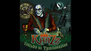 КняZz - Адель (текст con traducción del ruso al español)