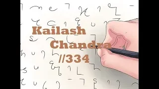 Shorthand dictation // kailash chandra *334 @105 // volume 16