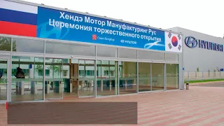 Hyundai собирается построить еще один завод в Санкт Петербурге