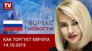 14.10.2019: Евро и фунт вновь под давлением (EUR, USD, GBP)