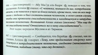 Хадис про то какую награду получает тот, кто дал в долг