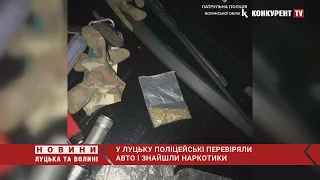 Психотропи сховав в кишенях: у Луцьку поліцейські перевіряли авто і знайшли наркотики