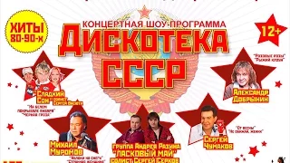 Дискотека СССР в Вологде. 24.10.2015 г. Михаил Муромов - Яблоки на снегу.