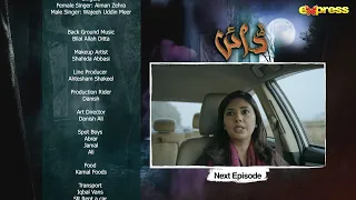 Dayan - Ep 12 Teaser - [Eng Sub] | Yashma Gill - Sunita Marshall - Hassan Ahmed | Express TV