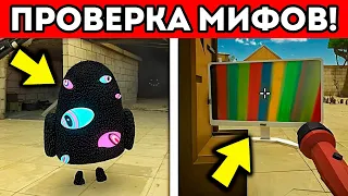 😱 КАК ПРИЗВАТЬ ГЛИТЧ КУРИЦУ В CHICKEN GUN? ПРОВЕРКА МИФОВ В ЧИКЕН ГАН 3.5.01!