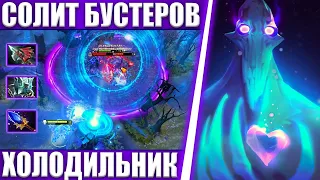 ХОЛОДИЛЬНИК КОТОРЫЙ СОЛИТ БУСТЕРОВ? | Ancient Apparition DOTA 2