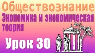 Становление и основные этапы развития социологии. Урок 30