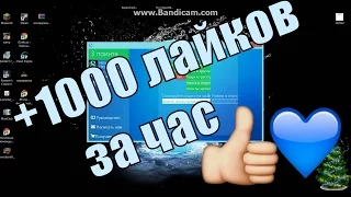 Бесплатная программа для автоматической накрутки вконтакте!