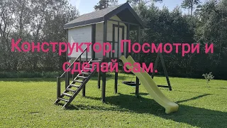 Детская площадка + все размеры /Children's playground