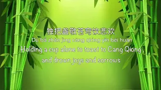 却春山 Retreating from Spring Mountain | Scumbag System 穿书自救指南 Ending OST - Chinese, Pinyin & English