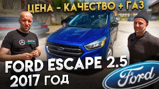 Ford Escape. Цена. Качество. Газ. Отличное авто из США.[IAAI Copart]