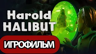 ИГРОФИЛЬМ Harold Halibut (все катсцены, русские субтитры) прохождение без комментариев