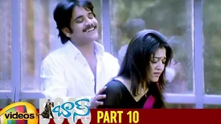 Boss I Love You Full Movie - Part 10 - Bhai Nagarjuna, Nayantara