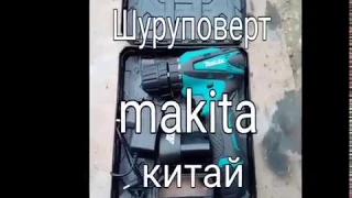 Шуруповерт makita китай