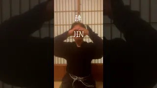 #shorts [9 Ninja hand signs] 6, "JIN(Naibaku-in)"