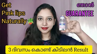 How to get pink lips naturally | glycerin for face | Mariya Jinil #lipcare