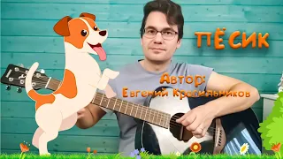 Пëсик🐕😄