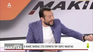 Ο Νίκος Παππάς στον τηλεοπτικό σταθμό "ΑΤΤΙΚΑ" με τον δημοσιογράφο Γιώργο Χουδαλάκη.