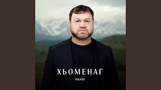 Уже давно