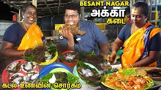 Giant Vanjiram முதல் இலி பூச்சி வரை | Besant Nagar அக்கா கடை Queen Of Sea Foods | Food Review Tamil