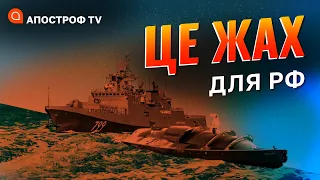 МОРСЬКІ ДРОНИ: у рф паніка та шок від атак ЗСУ / Апостроф тв