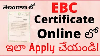 EBC Certificate in Telangana State - How to Apply For Economically Backward Class Certificate Online