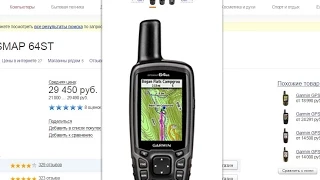 Анти-Обзор Garmin GPSMAP 64ST