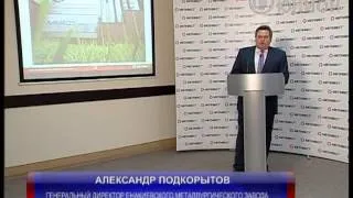 На ЕМЗ представили проект реконструкции аглофабрики