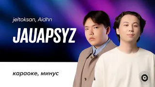 Jauapsyz   aidhn & jeltoksan | караоке, минус, текст